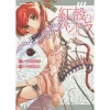 Pandora In The Crimson Shell: Ghost Urn Vol. 7