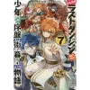 Suppose A Kid From The Last Dungeon Boonies Moved To A Starter Town Vol. 7 (Light Novel)