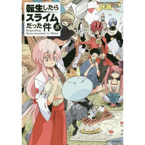 That Time I Got Reincarnated As A Slime Vol. 8 (Light Novel) 3 That Time I Got Reincarnated As A Slime Vol. 8 (Light Novel)
