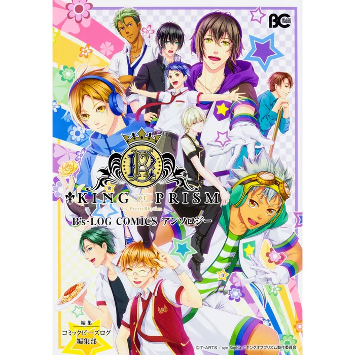 King Of Prism By Pretty Rhythm B's Log Comic Anthology 3 King Of Prism By Pretty Rhythm B's Log Comic Anthology