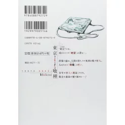 Tokyo Ghoul 1 5 Tokyo Ghoul 1 -Books Sales Store a54e351d44284b4ba04f36f8d7f0586a.jpg