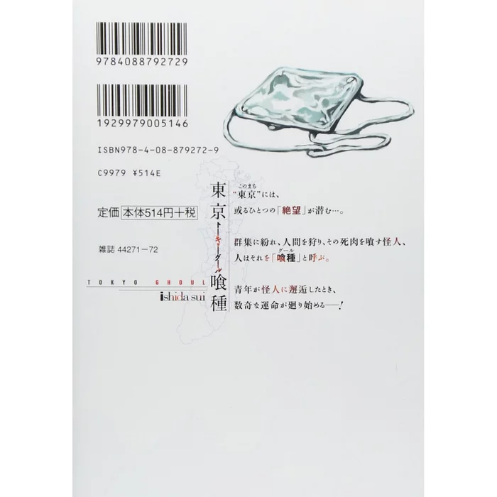 Tokyo Ghoul 1 4 Tokyo Ghoul 1 - Image 2