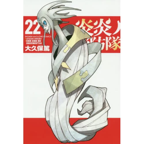 Fire Force Vol. 22 3 Fire Force Vol. 22