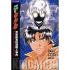 The New Kindaichi Files -The Case Of The Amakusa Treasure Legend Murder Vol.3 Bilingual Edition