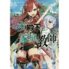 Koujo Denka No Kateikyoushi Vol. 4 (Light Novel) -Books Sales Store a59078b5d7b34f7faad8a0671ab51875.jpg