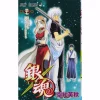 Gintama Vol. 37 -Books Sales Store a5b61cfe319647f28f3b0b0354c541e7.jpg