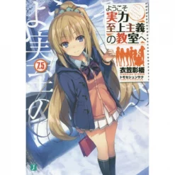 Classroom Of The Elite Vol. 7.5 (Light Novel)
