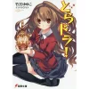 Toradora! Vol. 1 (Light Novel)