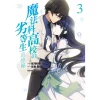 The Irregular At Magic High School: Recollection Arc Vol. 3