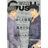 Boy's Love Magazine Gush July 2020 -Books Sales Store a615d2455fff4740a9a545dd4fe6443a.jpg