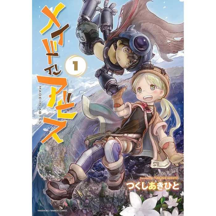 Made In Abyss Vol. 1 3 Made In Abyss Vol. 1