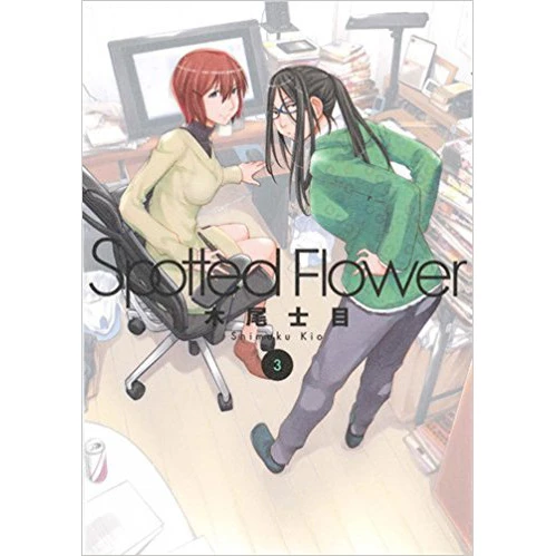 Spotted Flower Vol. 3 3 Spotted Flower Vol. 3