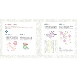 Journey Through The Four Seasons Of Japan Coloring Book -Books Sales Store a650b9b13c324b4abbdaf7bee09bc149.jpg
