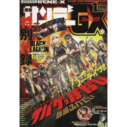 Monthly Sunday Gene-X January 2019 3 Monthly Sunday Gene-X January 2019