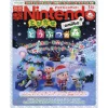 Dengeki Nintendo January 2017 1 Dengeki Nintendo January 2017 -Books Sales Store a6931817361443e6abc82180bf0b77be.jpg