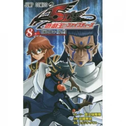 Yu-Gi-Oh! 5D's Vol. 8