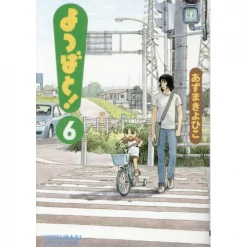 Yotsuba&! Vol. 6