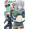 KonoSuba: God's Blessing On This Wonderful World! Vol. 11 -Books Sales Store a729743b75584ee2a198d83ca312faff.jpg
