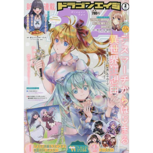 Dragon Age February 2022 3 Dragon Age February 2022