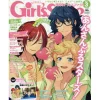 Dengeki Girl's Style March 2017 1 Dengeki Girl's Style March 2017 -Books Sales Store a77bde019442479e9075e87bf6afc73b.jpg