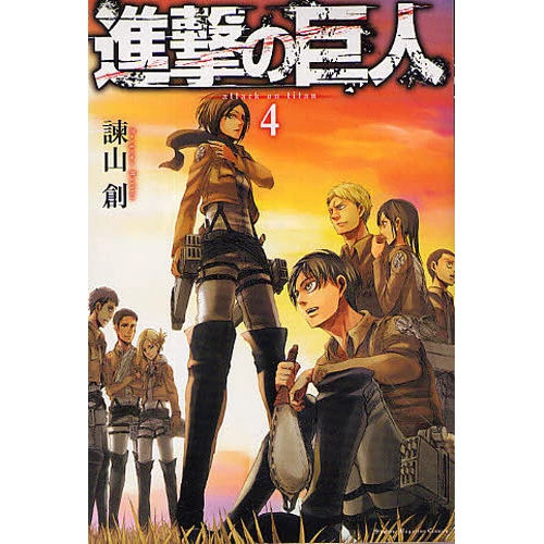 Attack On Titan Vol. 4 3 Attack On Titan Vol. 4