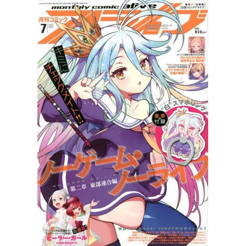 Monthly Comic Alive July 2022 3 Monthly Comic Alive July 2022