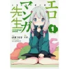 Eromanga Sensei Vol. 1