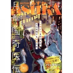 ASUKA September 2022