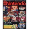 Dengeki Nintendo December 2020 2 Dengeki Nintendo December 2020 -Books Sales Store a895e53e8c0e4557ba24319c7c2e238b.jpg