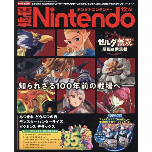 Dengeki Nintendo December 2020 3 Dengeki Nintendo December 2020