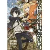 The Strongest Sage With The Weakest Crest Vol. 9 (Light Novel)