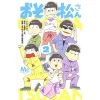 Osomatsu-san Vol. 2 -Books Sales Store a8ed354af2fe40c7a7532ca4fd6df641.jpg