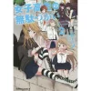 Wasteful Days Of High School Girls Vol. 2 1 Wasteful Days Of High School Girls Vol. 2 -Books Sales Store a92d93be6f7d48899fd8f781d6a92b9e.jpg
