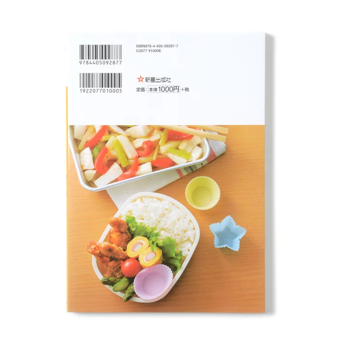 Cookpad’s Delicious Selection - Bento Recipes! 7 Cookpad’s Delicious Selection - Bento Recipes! - Image 5