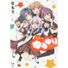 YuruYuri Vol. 13