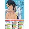 Don't Toy With Me Miss Nagatoro Vol. 7 Special Edition W/ Contribution Booklet