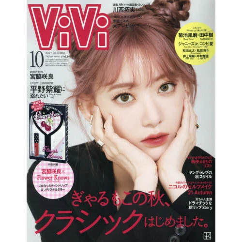 ViVi October 2021 3 ViVi October 2021