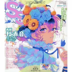 SS (Small S) June 2020