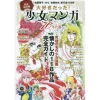 Super Popular! Shojo Manga: 70's Edition -Books Sales Store aa5cb366efbf44eb986d03deb1598f9a.jpg
