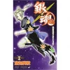 Gintama Vol. 25