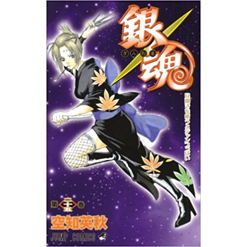 Gintama Vol. 25 3 Gintama Vol. 25