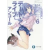 Date A Live Encore Vol. 6 (Light Novel) -Books Sales Store aa7c35e95c764e56823476d49d292a06.jpg