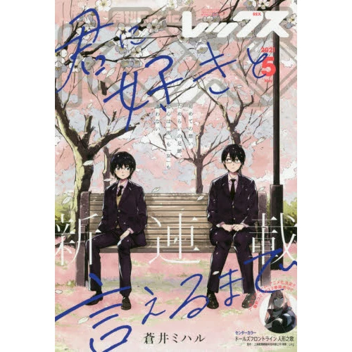 Comic Rex May 2021 3 Comic Rex May 2021