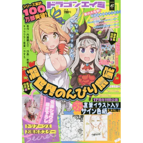 Dragon Age June 2020 3 Dragon Age June 2020