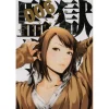 Prison School Vol. 6