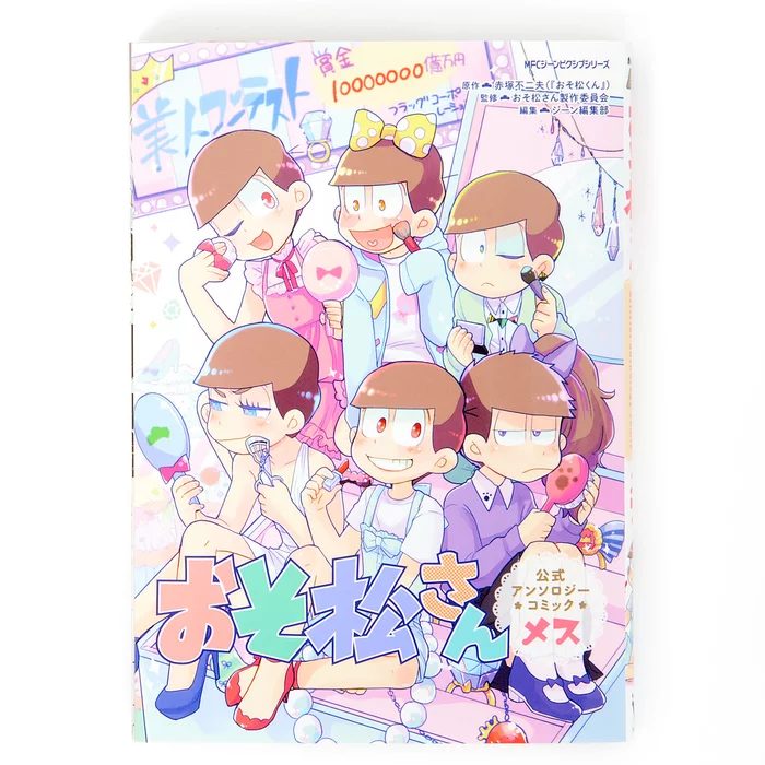 Osomatsu-san Official Comic Anthology: Mesu 3 Osomatsu-san Official Comic Anthology: Mesu