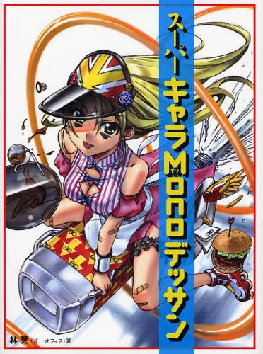 Super Character Drawing 4 Super Character Drawing - Image 2