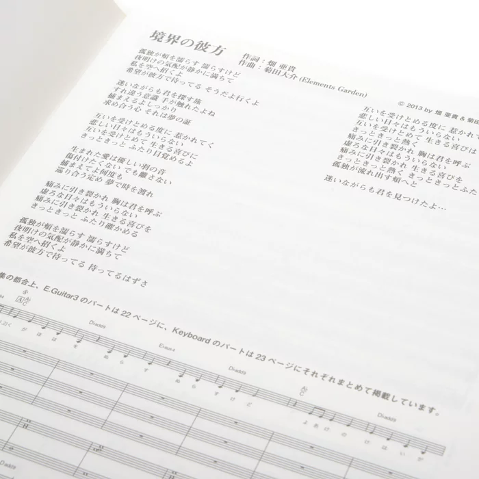 Beyond The Boundery Band Score 4 Beyond The Boundery Band Score - Image 2