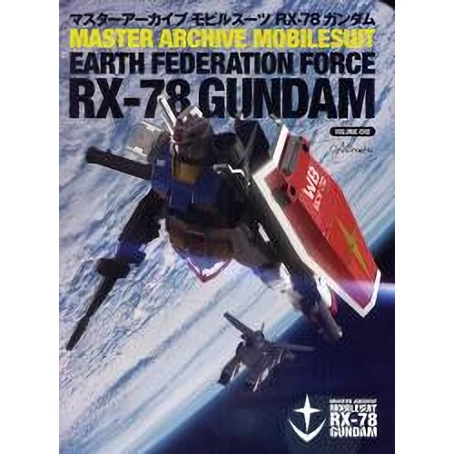 Master Archive Mobile Suit RX-78 Gundam Vol.1 3 Master Archive Mobile Suit RX-78 Gundam Vol.1
