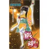Gintama Vol. 21 1 Gintama Vol. 21 -Books Sales Store ab1130be071d4dacb129ad73f6f649eb.jpg